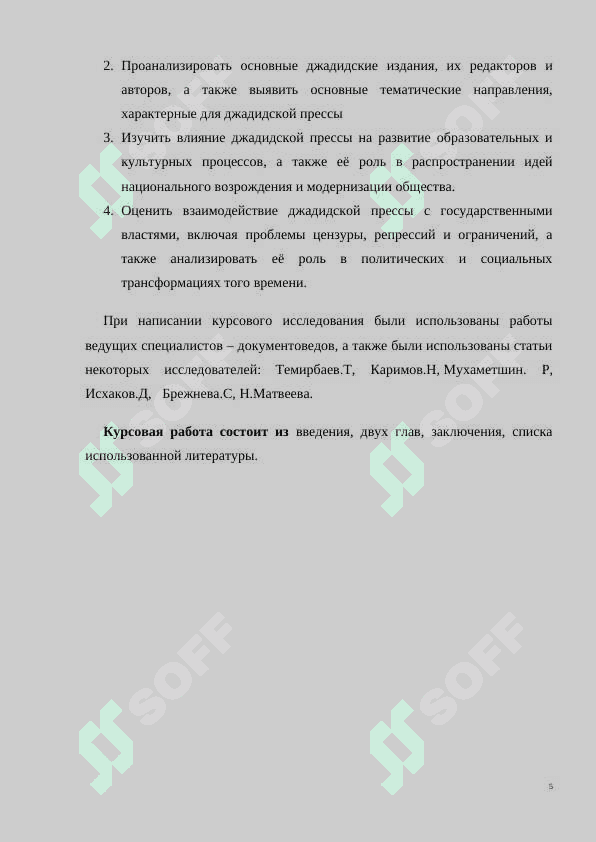 Итория национальной джадидской прессы 5