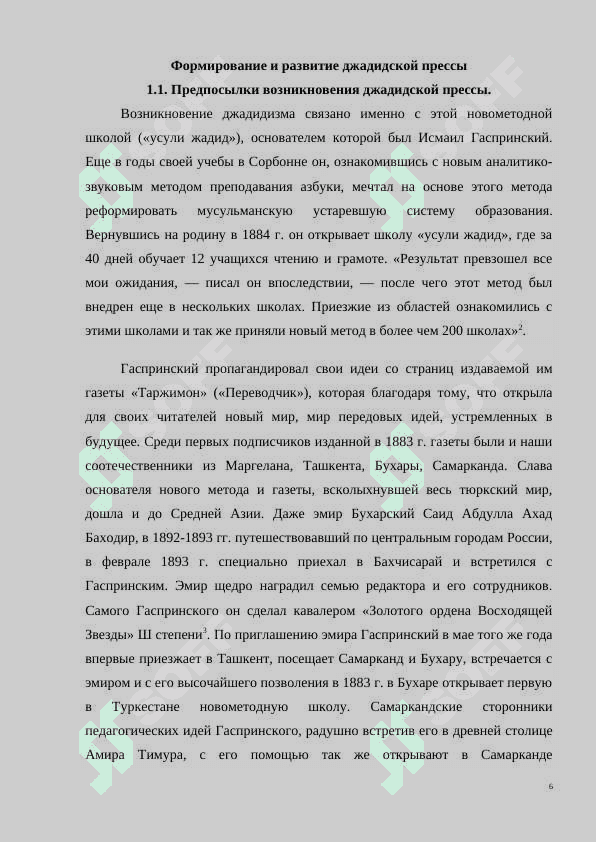 Итория национальной джадидской прессы 6