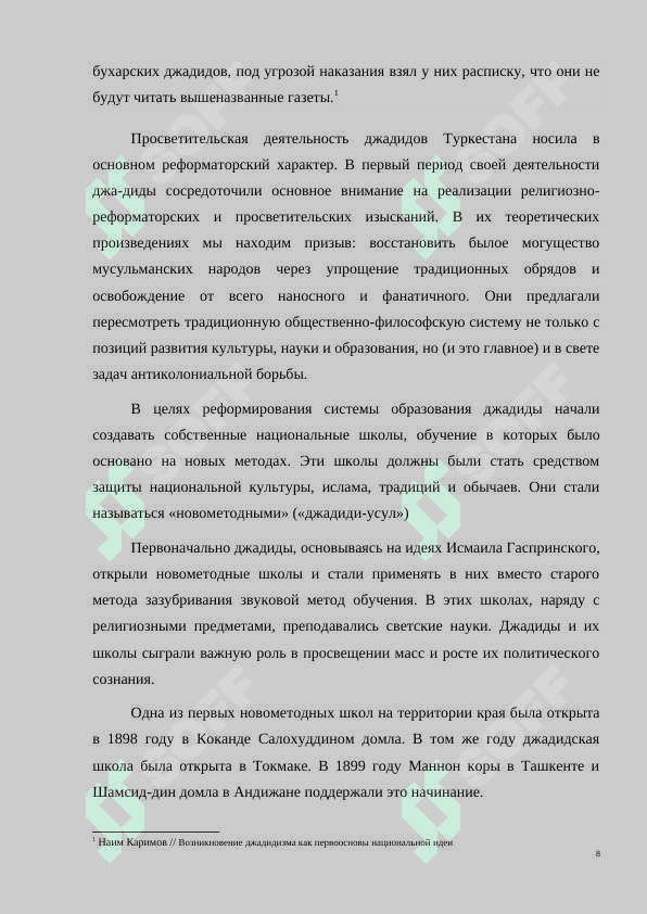 Итория национальной джадидской прессы 8