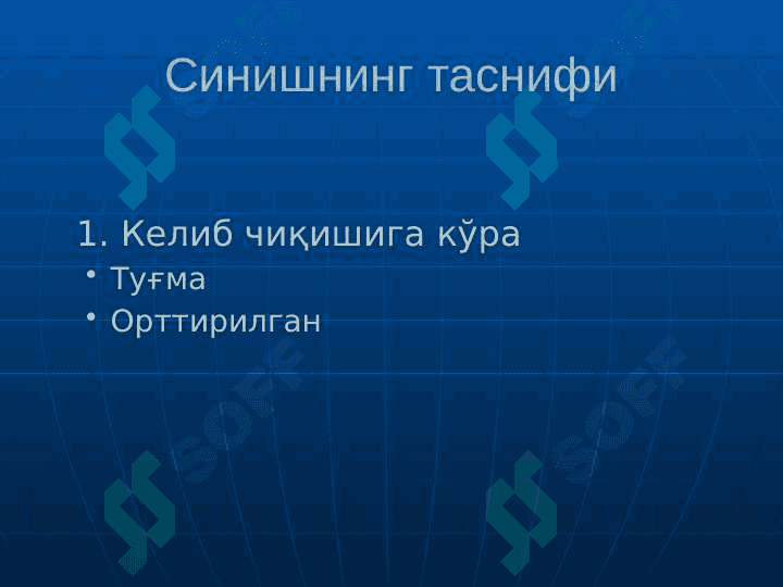 Suyaklarning sinishi va chiqishi . Суякларнинг синиши ва чикиши 3