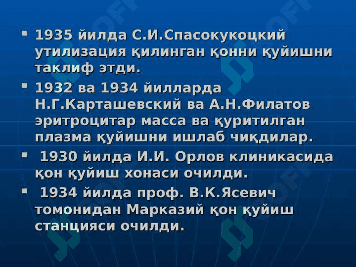 Qon va qon o`rnini bosuvchi suyuqliklar quyish . Donorlik . Transfuziologiya . 7