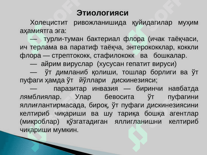 Surunkali xolesistit 3