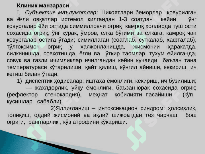 Surunkali xolesistit 6
