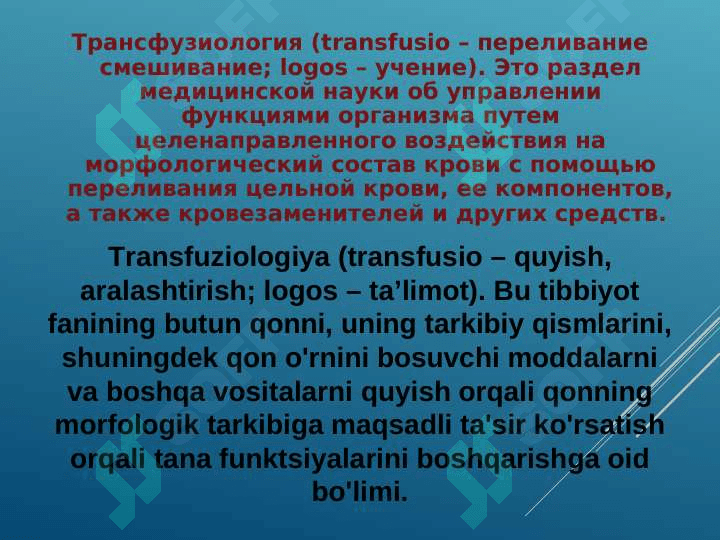 QON VA QON O’RNINI BOSUVCHI VOSITALARNI QUYISH 2