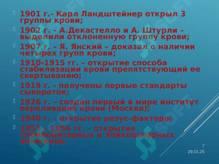 QON VA QON O’RNINI BOSUVCHI VOSITALARNI QUYISH 7