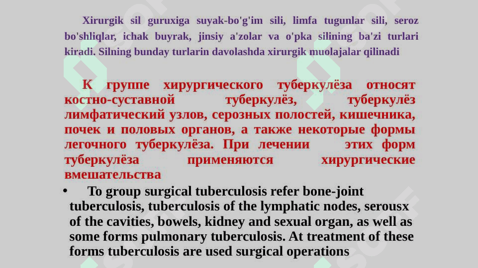 Xirurgik sil . Хирургический туберкулёз 2