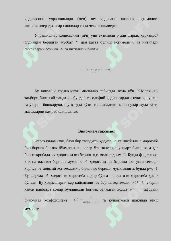 Катта сонлар қонуни ва уларни жойлащтириш 3