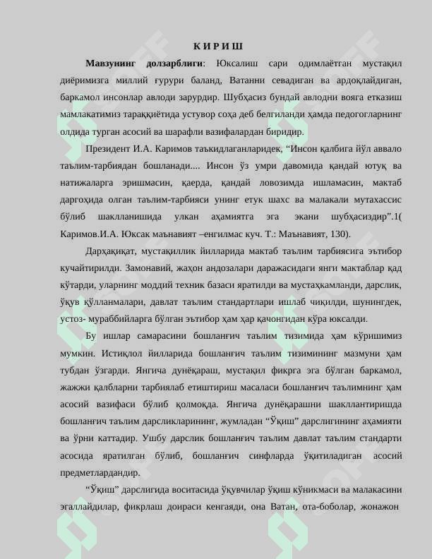 Бошланғич синф ўқиш дарсларида Абдулла Орипов ижодидан фойдаланиш имкониятлари 3