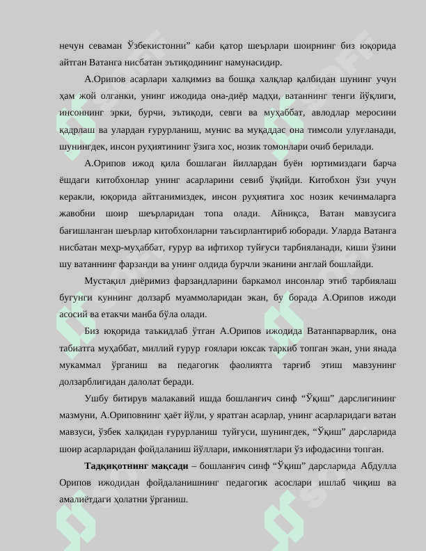 Бошланғич синф ўқиш дарсларида Абдулла Орипов ижодидан фойдаланиш имкониятлари 5