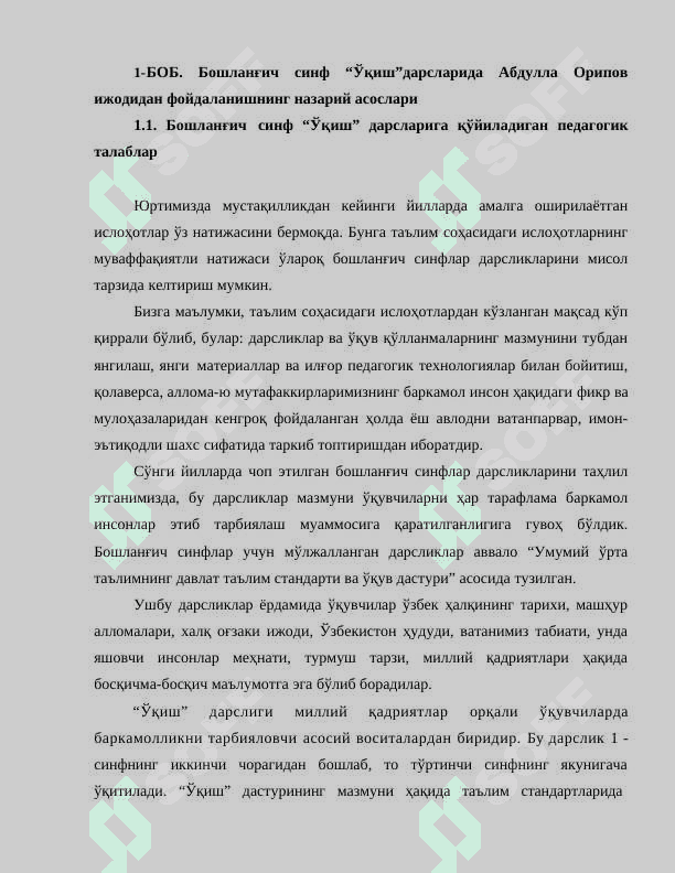 Бошланғич синф ўқиш дарсларида Абдулла Орипов ижодидан фойдаланиш имкониятлари 7