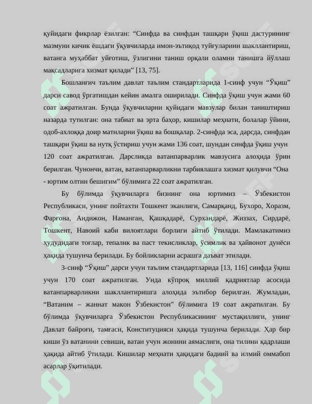 Бошланғич синф ўқиш дарсларида Абдулла Орипов ижодидан фойдаланиш имкониятлари 8