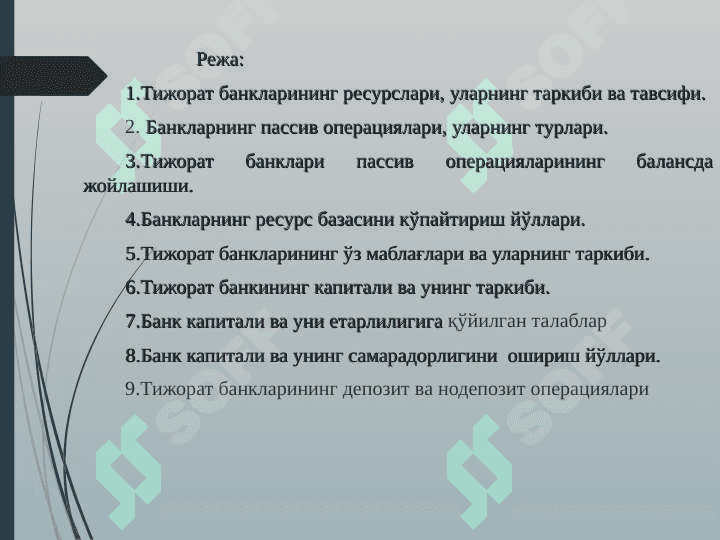 Bank passivlari 2