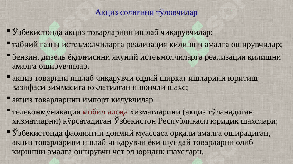 Aksiz soligʻi prezentatsiya 7