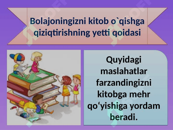 Bolajonlarimizni kitob o`qishga qiziqtirish 4