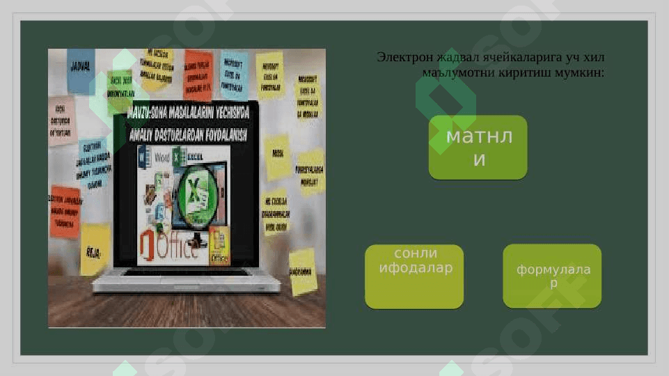 Iqtisodiy masalalarni yechishda electron jadval         prosessorlaridan foydalanish. 4