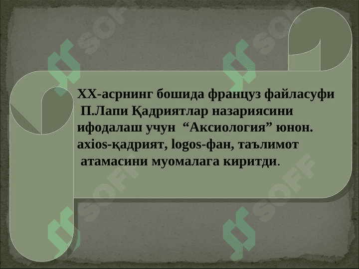 ҚАДРИЯТЛАР ФАЛСАФАСИ pptx 4