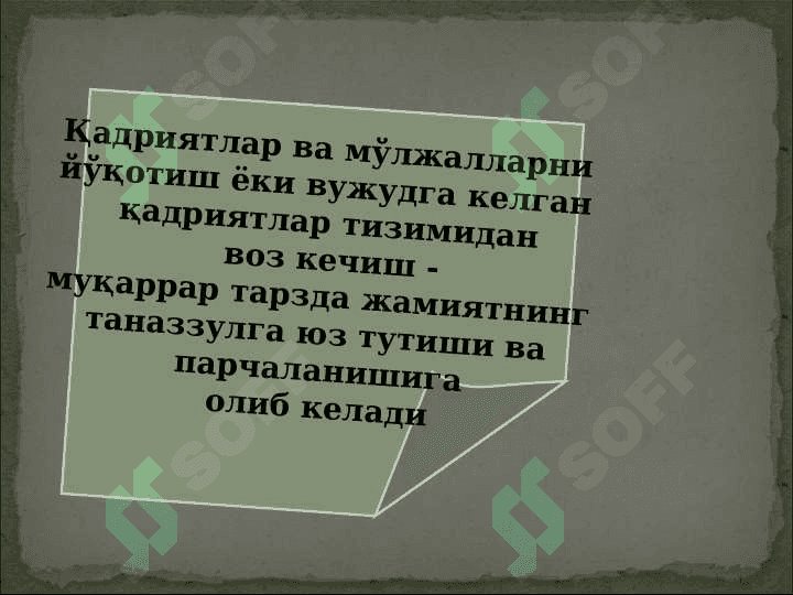 ҚАДРИЯТЛАР ФАЛСАФАСИ pptx 6
