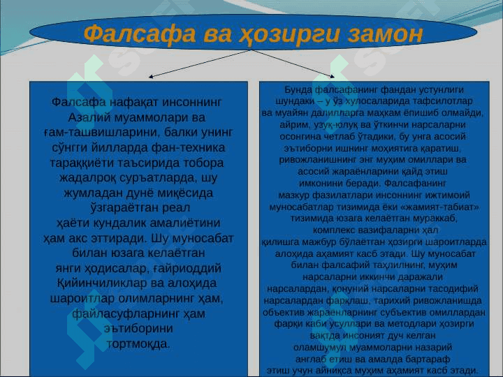 Глобаллушувнинг falsafiy muammolari pptx 2