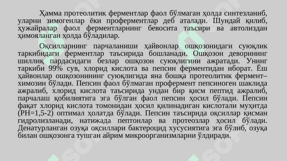 Оқсилларнинг алмашинуви 6
