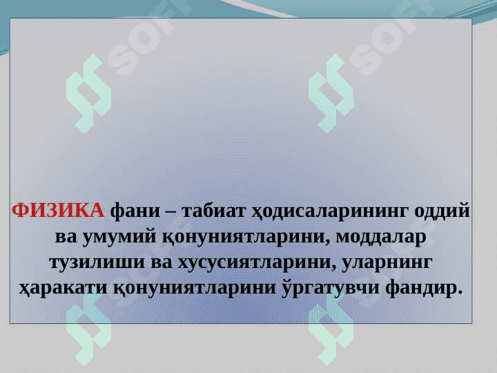 Кинематика асослари 3