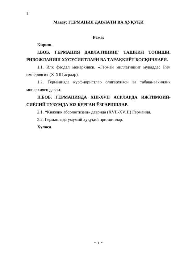 ГЕРМАНИЯ ДАВЛАТИ ВА ҲУҚУҚИ