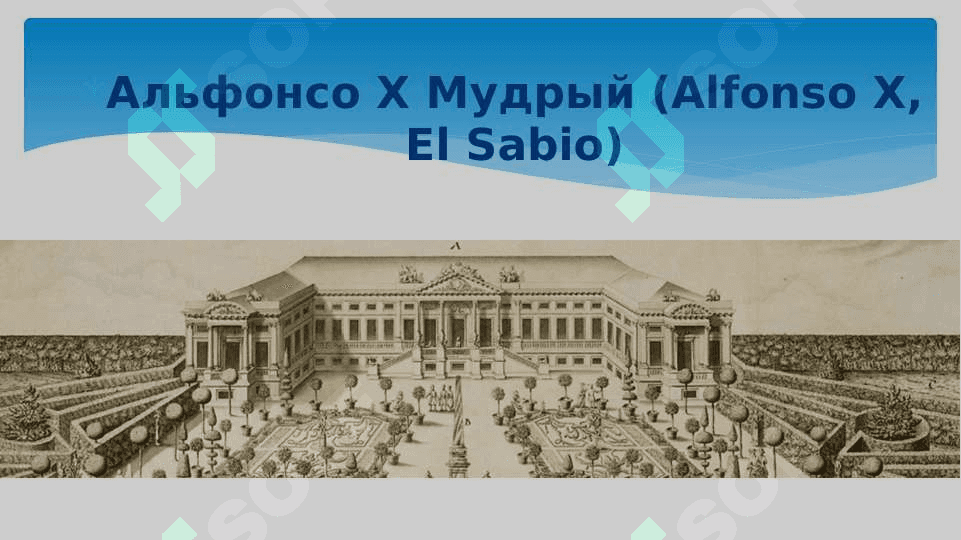 Alfonso X davrida Toledo maktabi 2