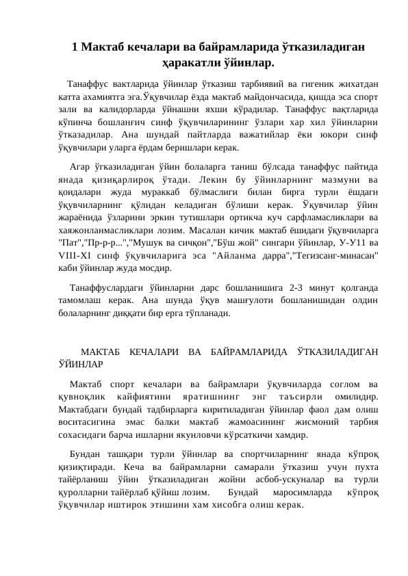 Мактаб кечалари ва байрамларида ўтказиладиган ҳаракатли ўйинлар 1