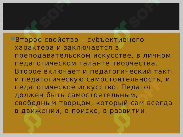Профессия педагога 5