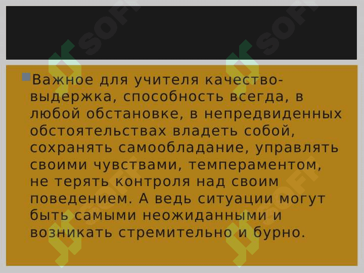 Профессия педагога 8