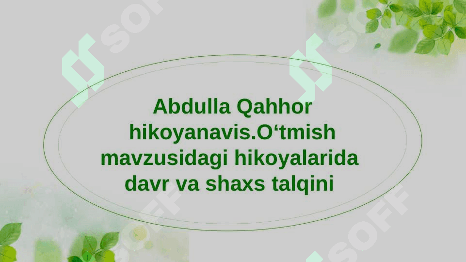 Abdulla Qahhor hikoyanavis.Oʻtmish mavzusidagi hikoyalarida davr va shaxs talqini 2