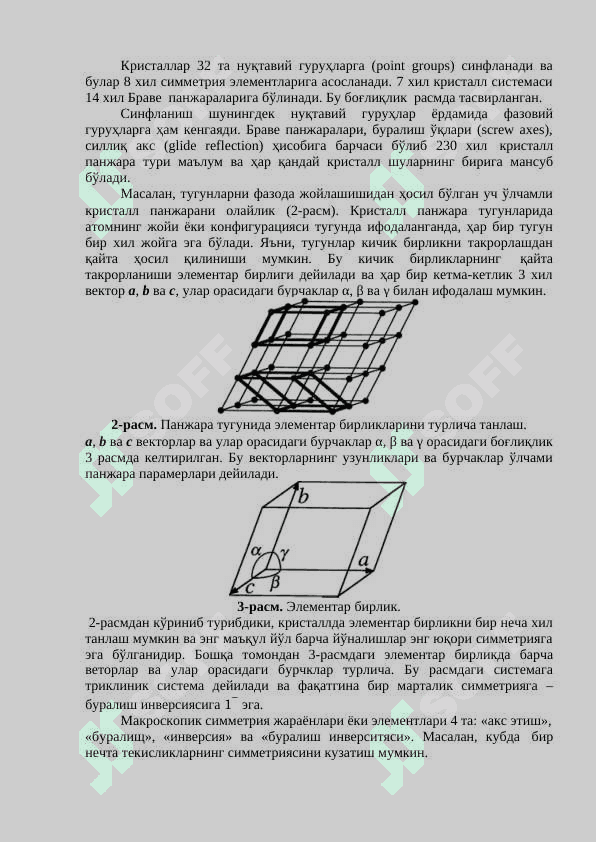 Simmetriya nuqtalari 2