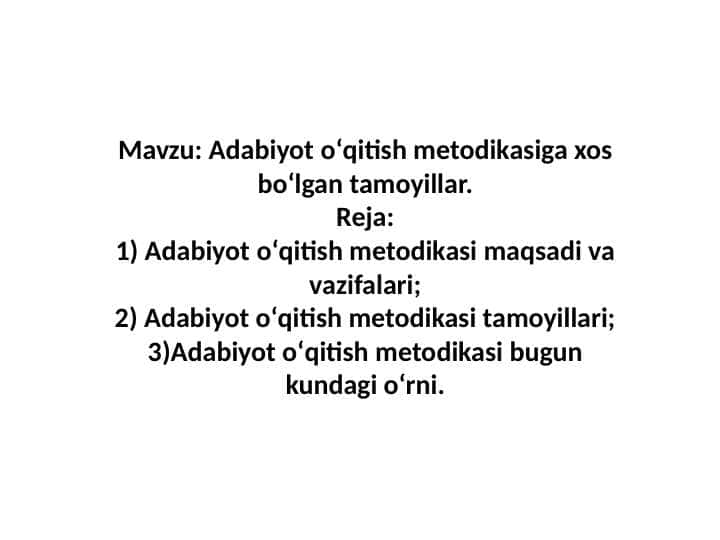 Adabiyot oʻqitish metodikasiga xos boʻlgan tamoyillar.