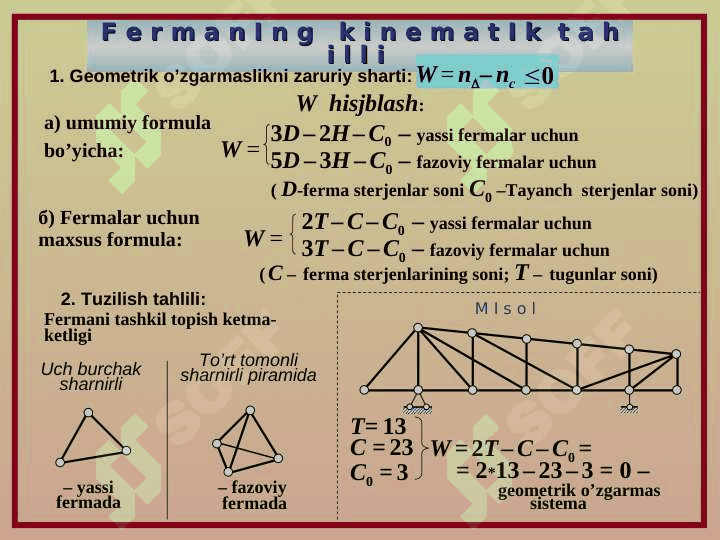 STATIK ANIQ YASSI FERMALAR. UMUMIY TUSHUNCHALAR. KINEMATIK TAHLIL. FERMA STERJENLARINI ZO'RIQISHINI ANIQLASH. 3