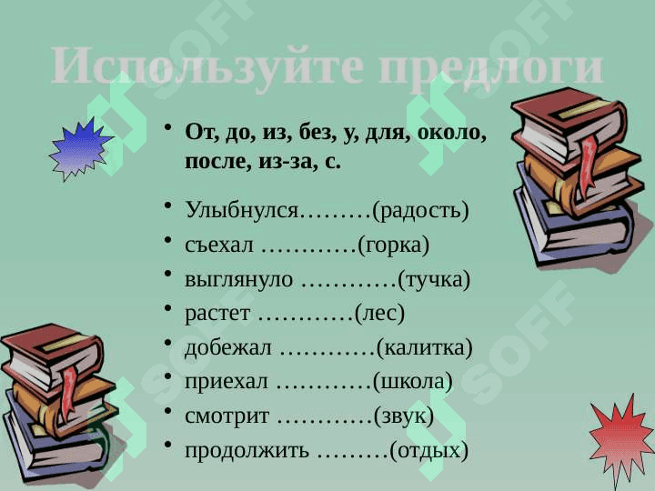 РОДИТЕЛЬНЫЙ ПАДЕЖ 8