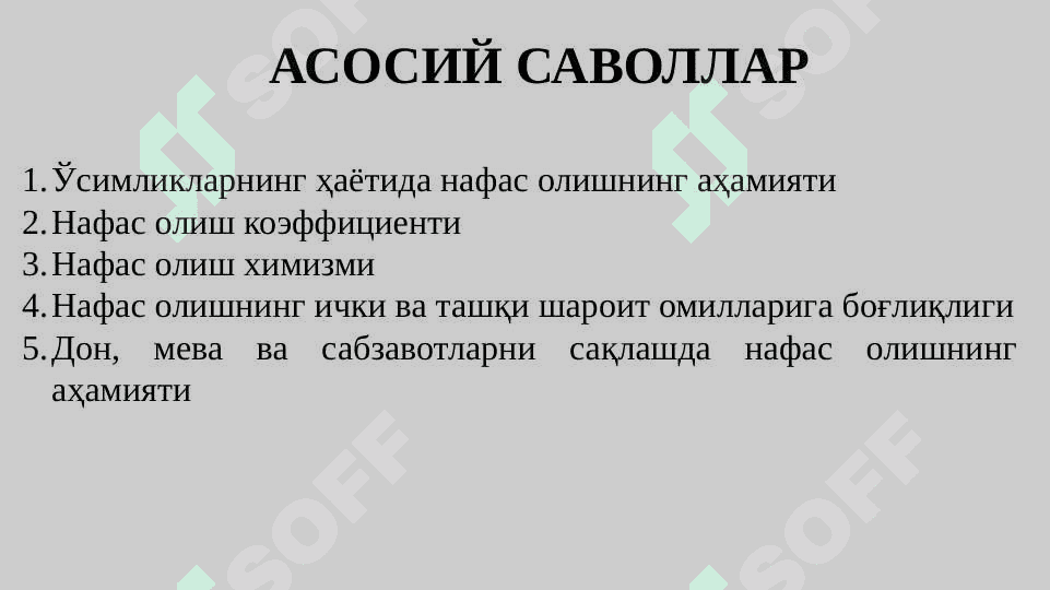 ЎСИМЛИКЛАРНИНГ НАФАС ОЛИШИ pptx 2