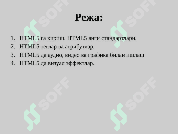 HTML5 янги стандартлар... . Теглар ва атрибутлар 2
