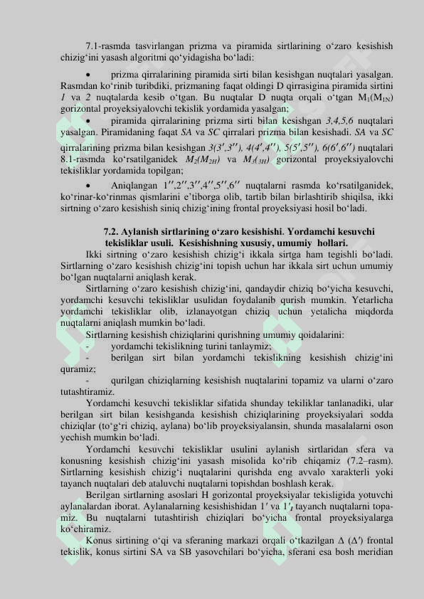 Sirtlarning о‘zaro kesishishi 2