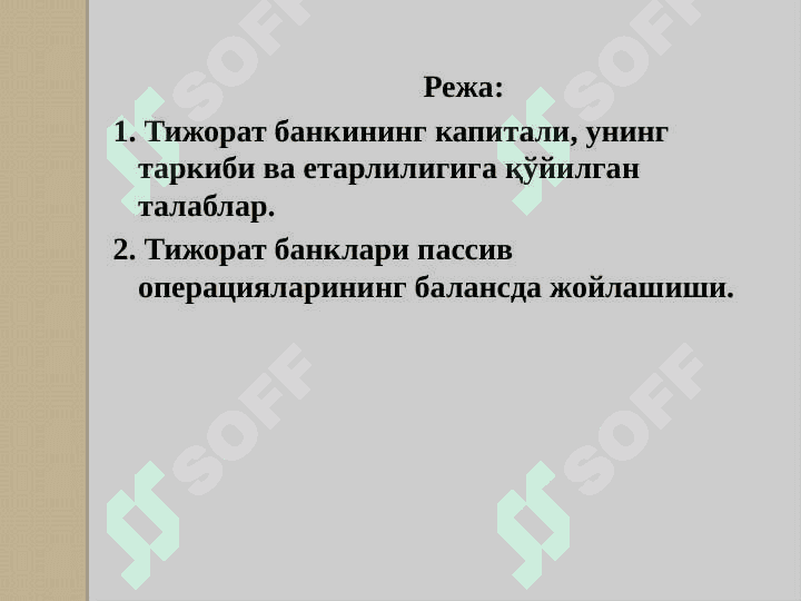 Banklarning passiv operatsiyalari 2