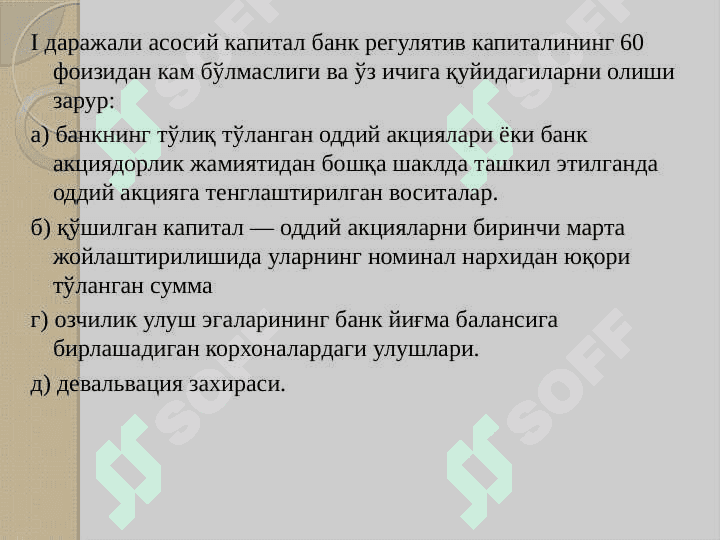 Banklarning passiv operatsiyalari 4
