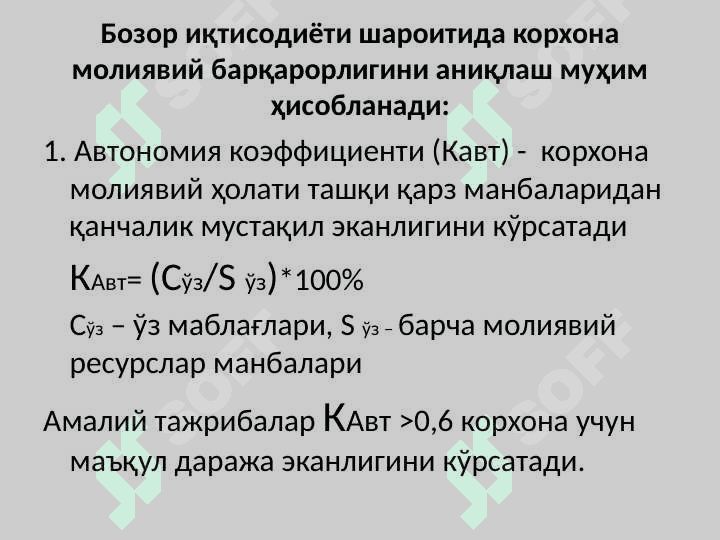 Moliyaviy statistika 8