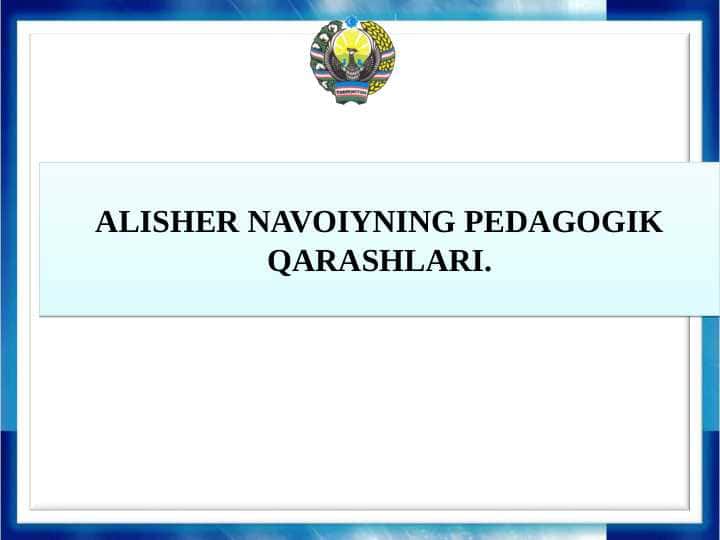 ALISHER NAVOIYNING PEDAGOGIK QARASHLARI. 1
