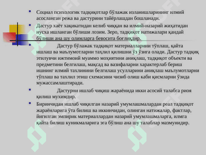 sotsial psixologiya 4