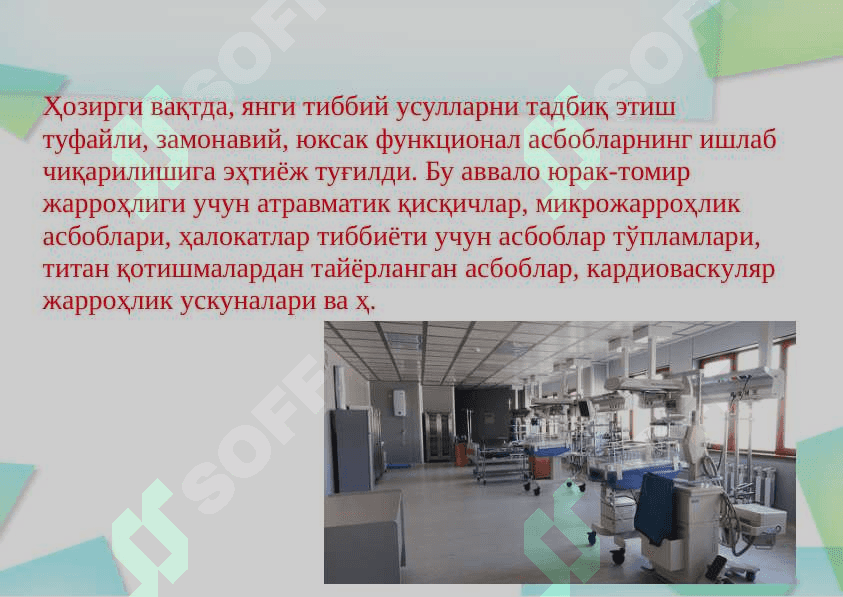 XIRURGIYADA ASBOBLAR, KLASIFIKATSIYA, ULARNI QO’LLASH STERILIZATSIYAGA TAYYORLASH VA STERILIZATSIYASI 8