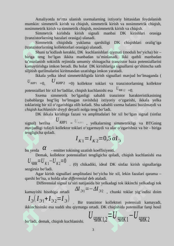 Balansli  va Differensial sxemalar  asosidagi kuchaytirgichlar 3
