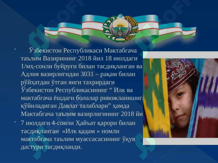 Машғулотларни  ўтказишда ривожлантирувчи марказларни ташкил этиш ва марказларда ишлаш 4