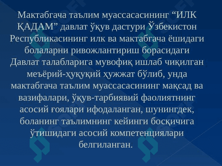 Машғулотларни  ўтказишда ривожлантирувчи марказларни ташкил этиш ва марказларда ишлаш 5