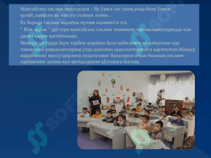 Машғулотларни  ўтказишда ривожлантирувчи марказларни ташкил этиш ва марказларда ишлаш 6
