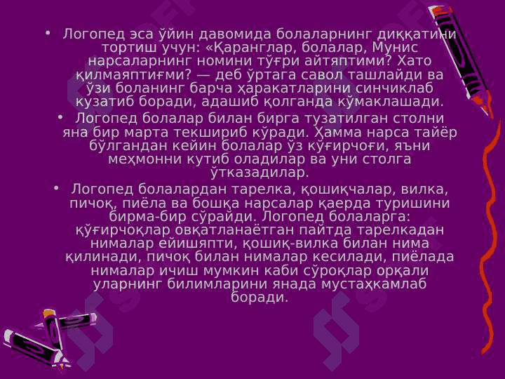 Нутқ ўстиришга оид ўйинлар 6