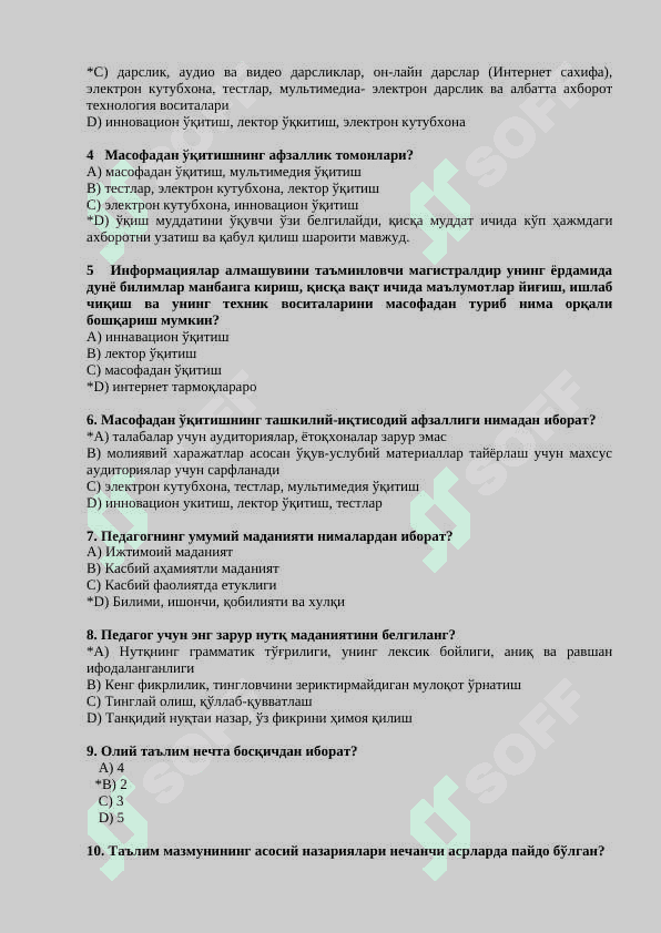 ПЕДАГОГИК ТЕХНОЛОГИЯ» ФАНИДАН ТЕСТ САВОЛЛАРИ 6