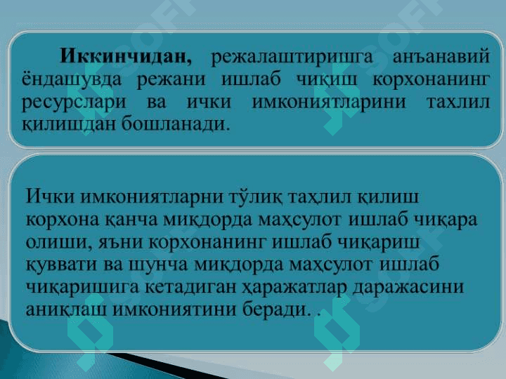 СТРАТЕГИК РЕЖАЛАШТИРИШНИНГ МОҲИЯТИ ВА ВАЗИФАЛАРИ 7